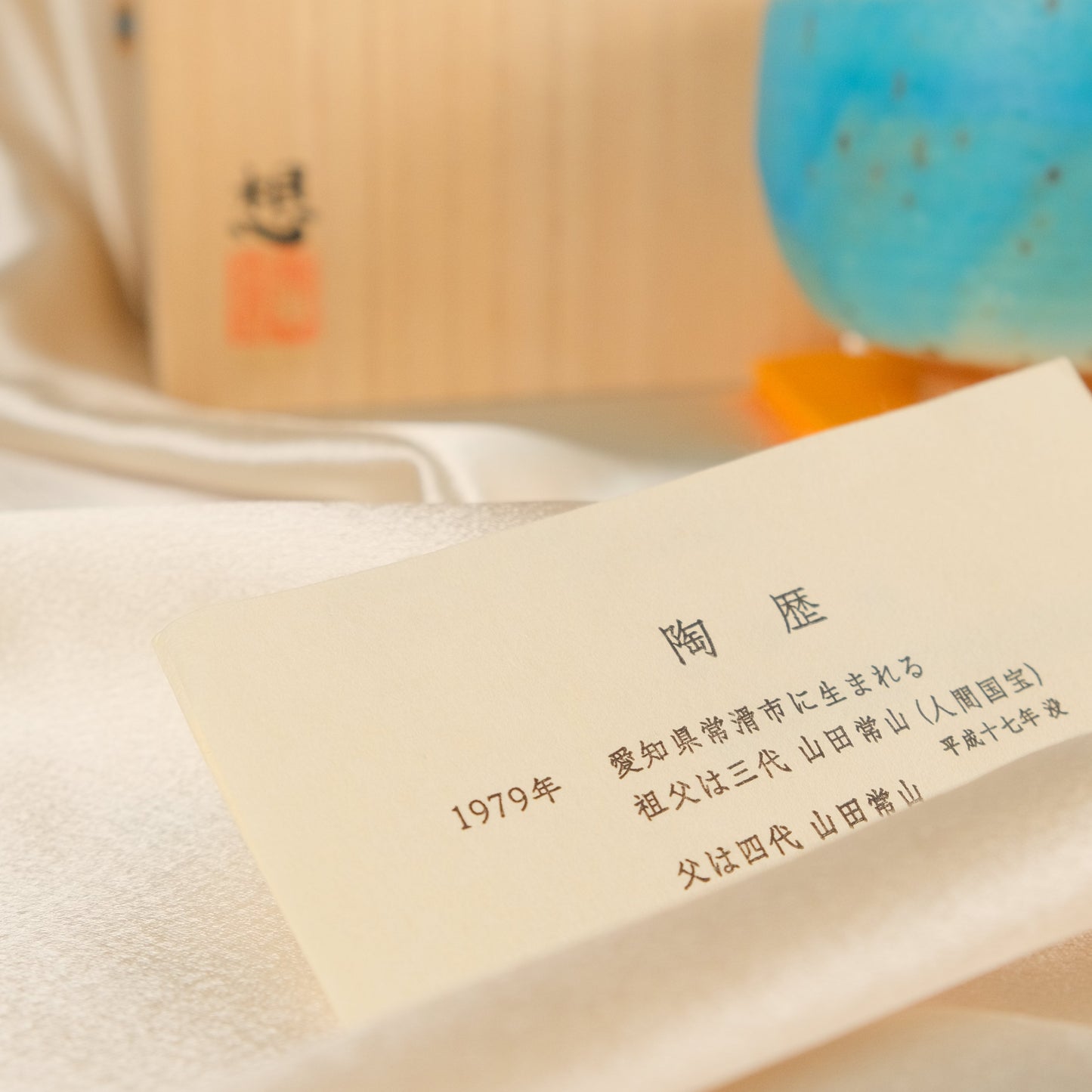 Mizu ni koe - The voice of water - Matcha bowl by Yamada So